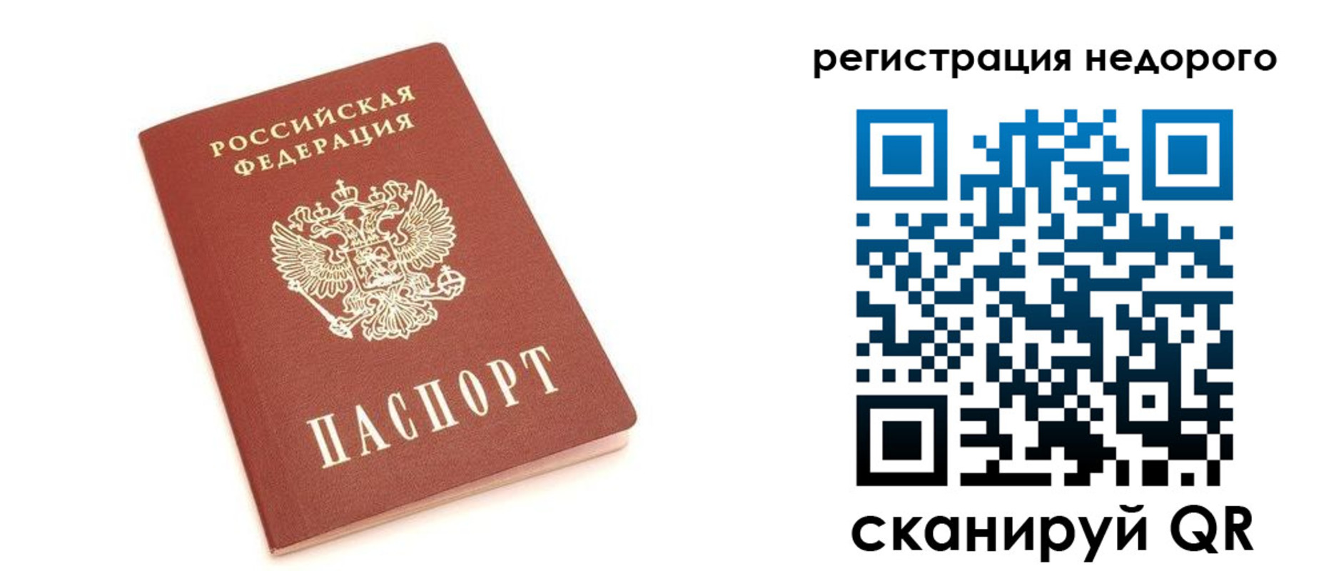 прописка иностранных граждан в Ростове
