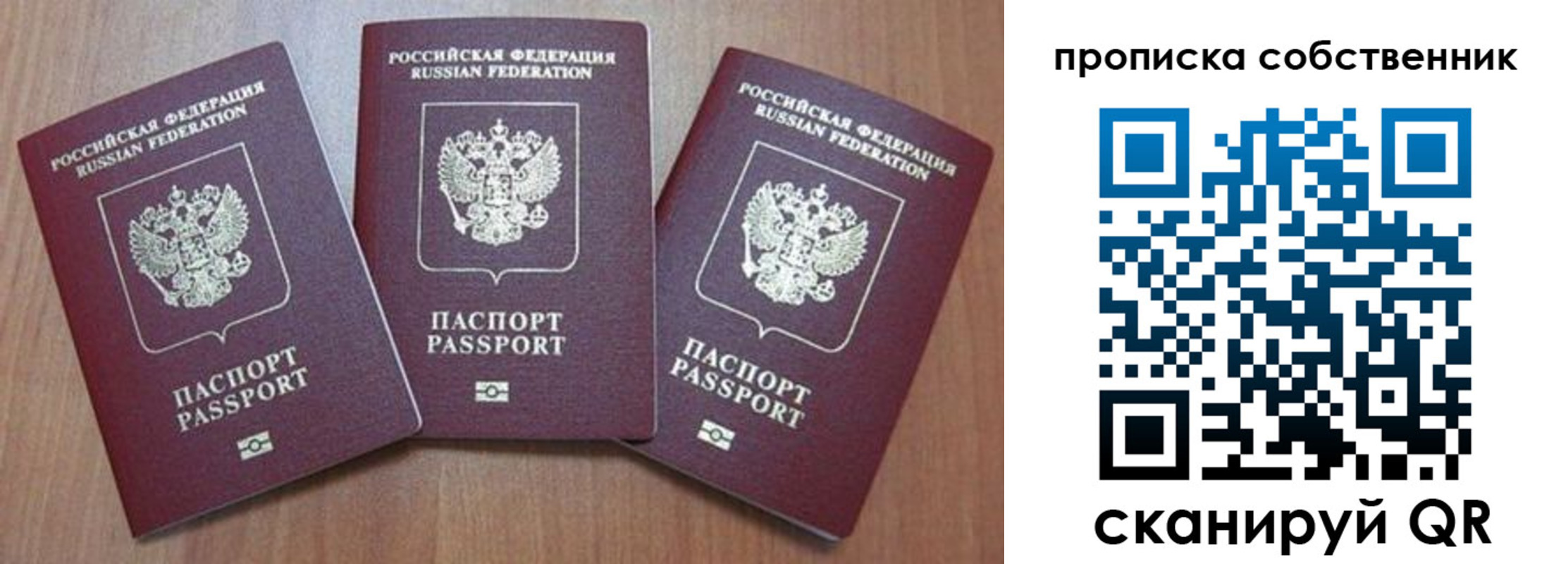 пропишу в квартире в Ростове