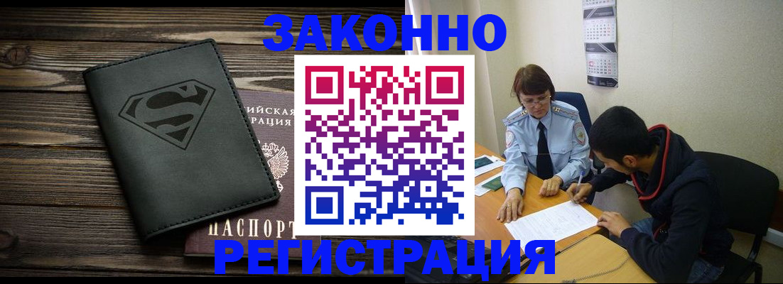 временная регистрация для всех в Ростове