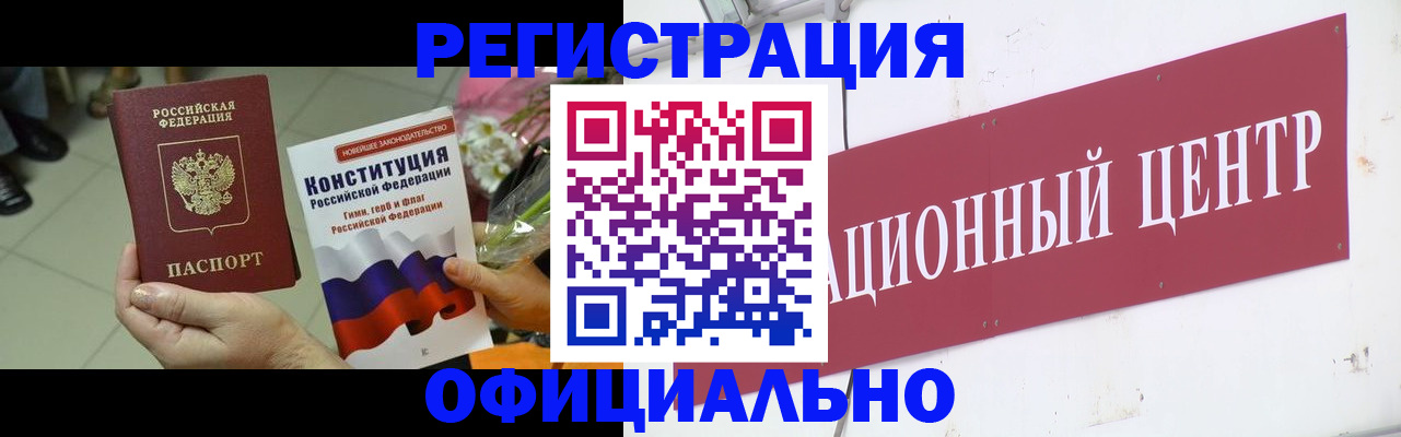 временная прописка в Ростове