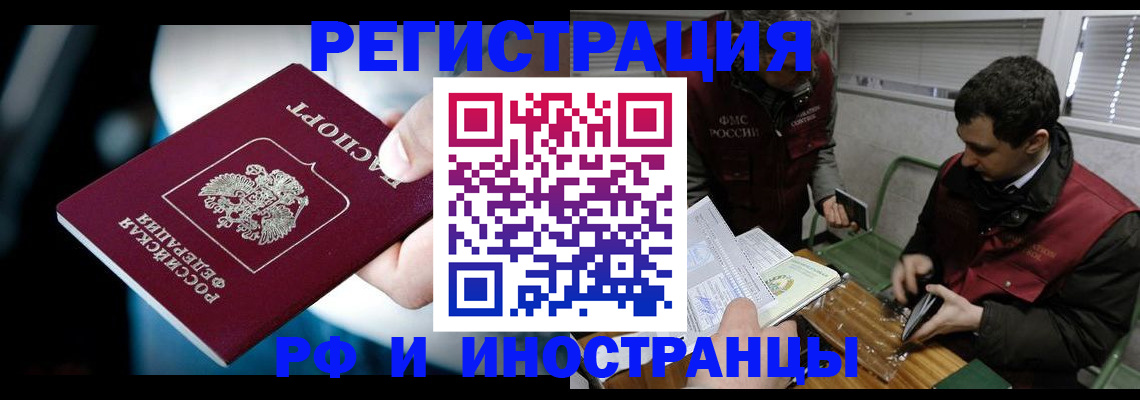 прописка ребенка в Ростове