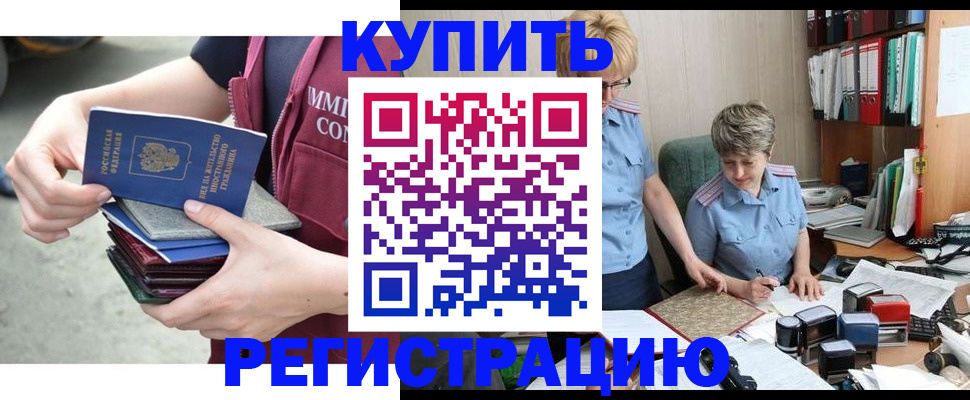 временная регистрация гарантия в Ростове