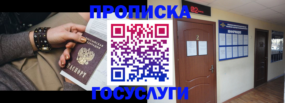 временная регистрация адрес в Ростове