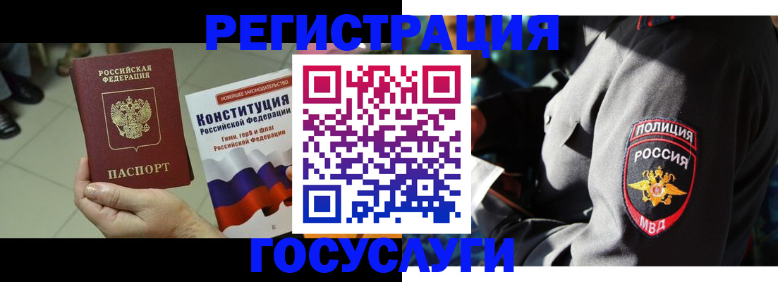 временная регистрация собственник в Ростове