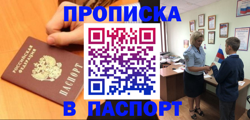 пропишу в квартире в Ростове