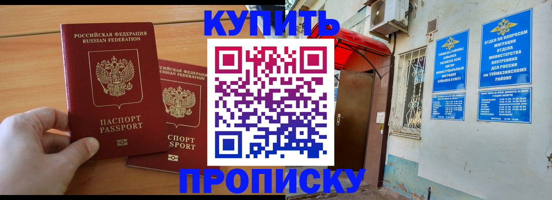 прописка штамп в Ростове