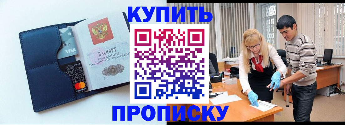 временная регистрация в квартире в Ростове