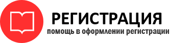 прописка в Ростове id723115